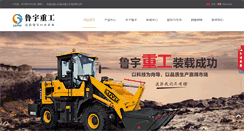 Desktop Screenshot of luyuzhonggong.com
